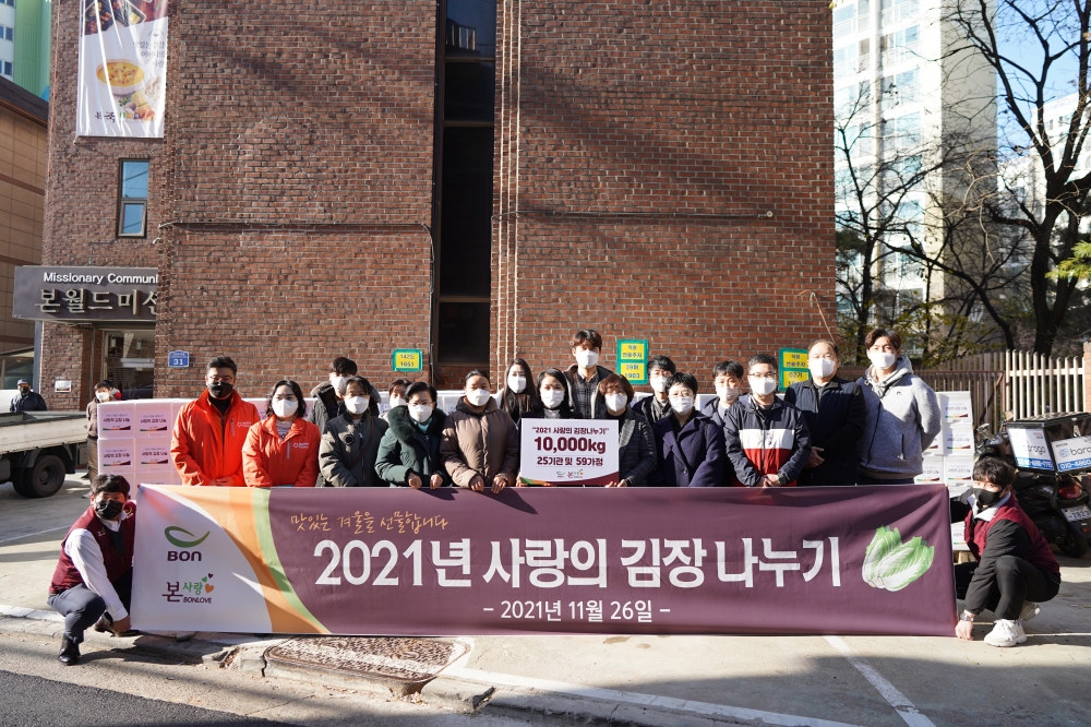 2021년 김장나눔행사.jpg